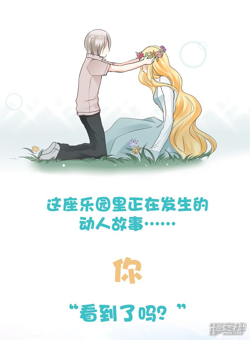 《独家宠爱我的甜心宝贝》第66话 总裁老公竟然外遇？ 第34页
