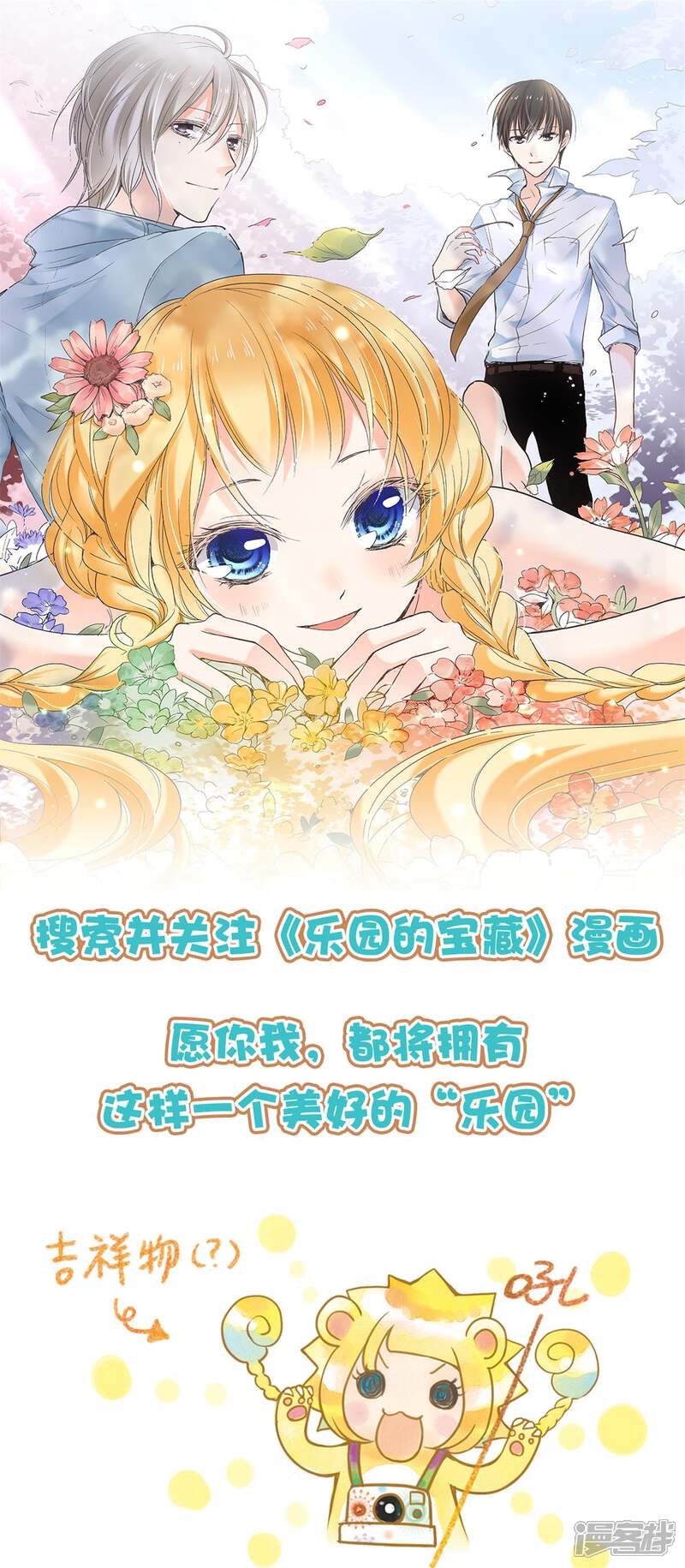 《独家宠爱我的甜心宝贝》第66话 总裁老公竟然外遇？ 第35页