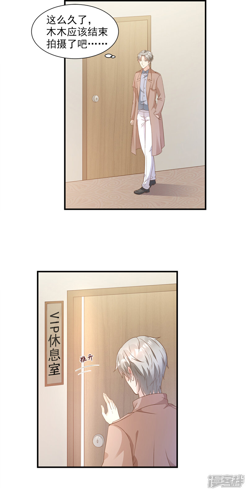 《独家宠爱我的甜心宝贝》第66话 总裁老公竟然外遇？ 第4页