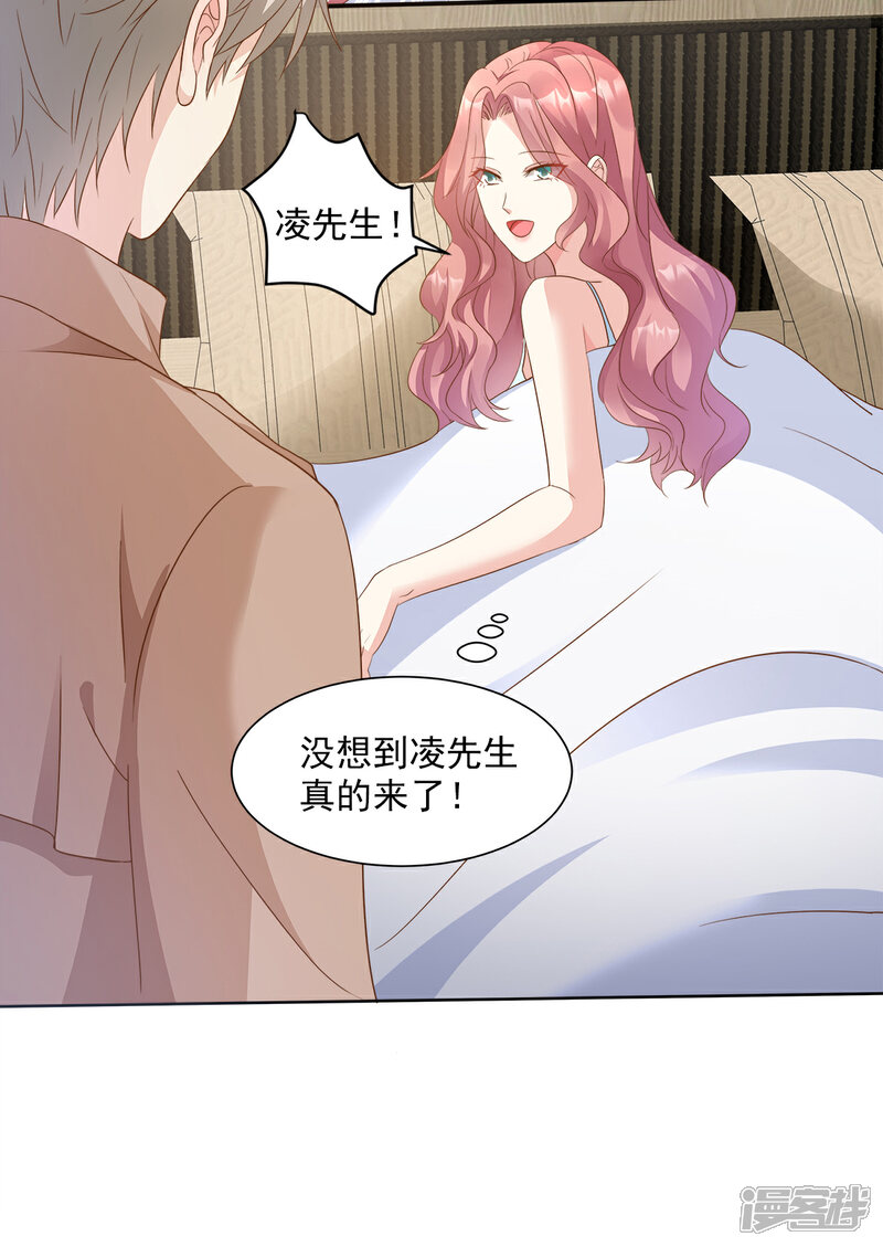 《独家宠爱我的甜心宝贝》第66话 总裁老公竟然外遇？ 第7页