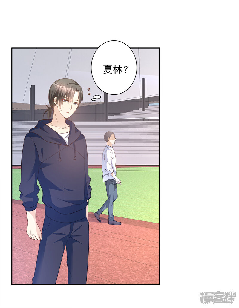 《独家宠爱我的甜心宝贝》第68话 凌异洲，我相信你 第13页
