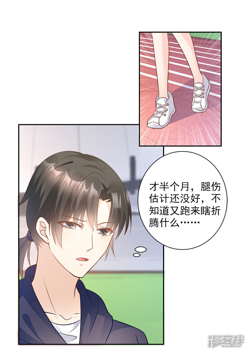《独家宠爱我的甜心宝贝》第68话 凌异洲，我相信你 第14页