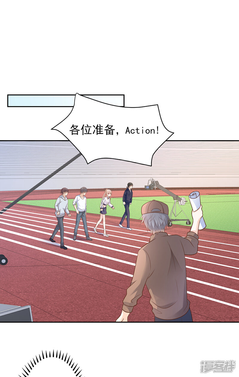 《独家宠爱我的甜心宝贝》第68话 凌异洲，我相信你 第15页
