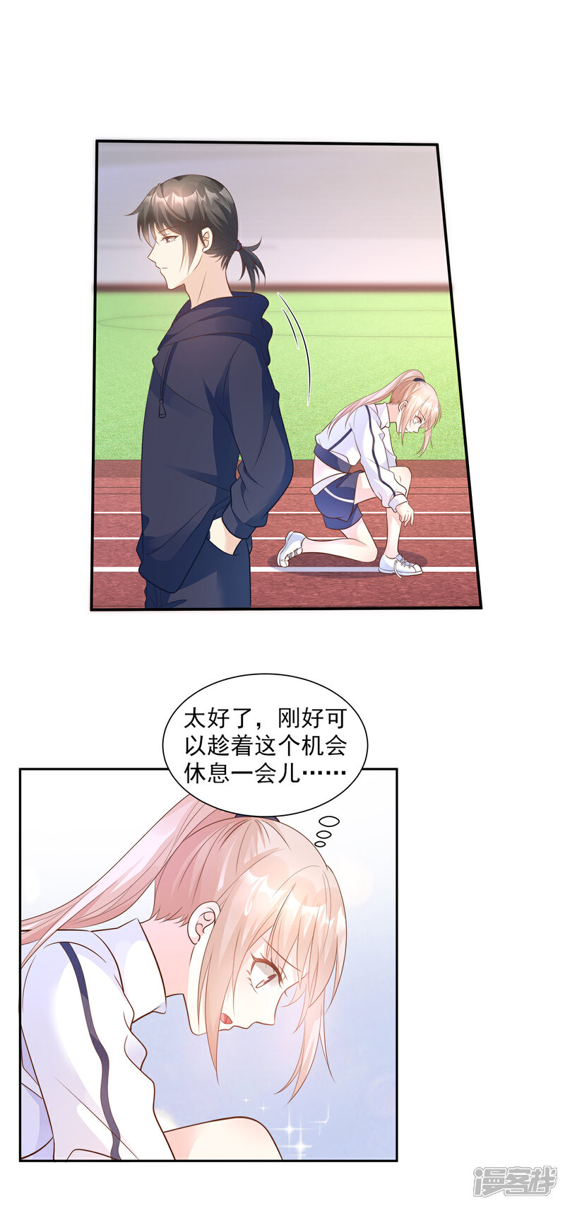 《独家宠爱我的甜心宝贝》第68话 凌异洲，我相信你 第18页