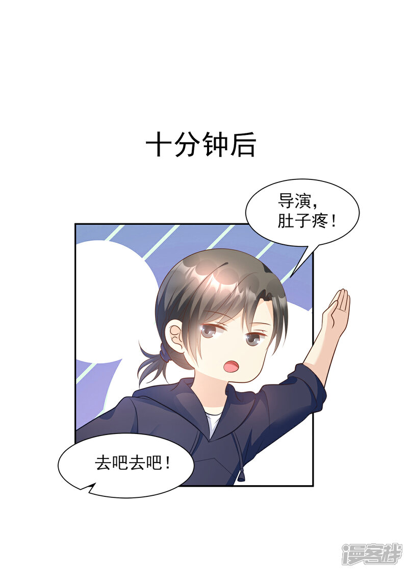 《独家宠爱我的甜心宝贝》第68话 凌异洲，我相信你 第19页