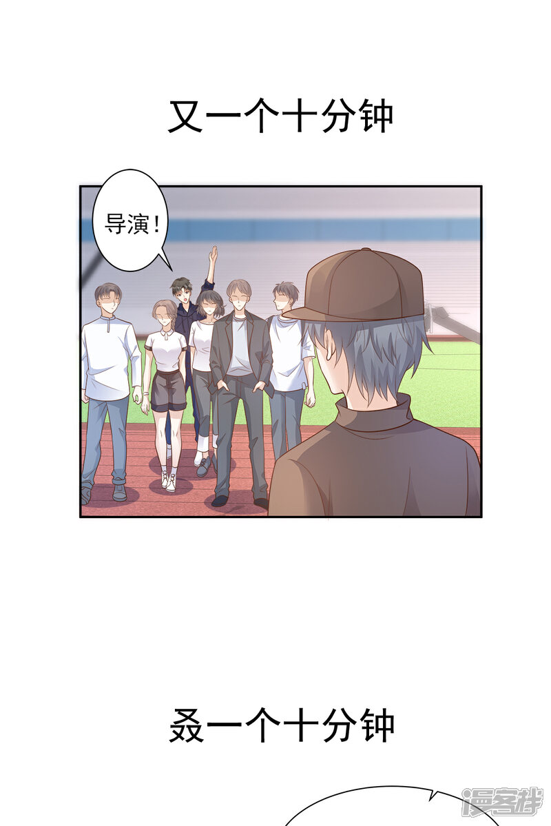 《独家宠爱我的甜心宝贝》第68话 凌异洲，我相信你 第20页