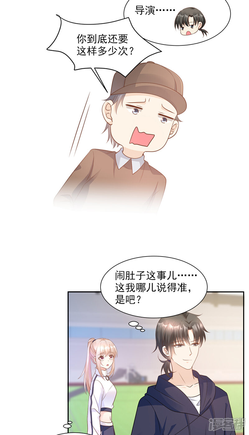 《独家宠爱我的甜心宝贝》第68话 凌异洲，我相信你 第21页
