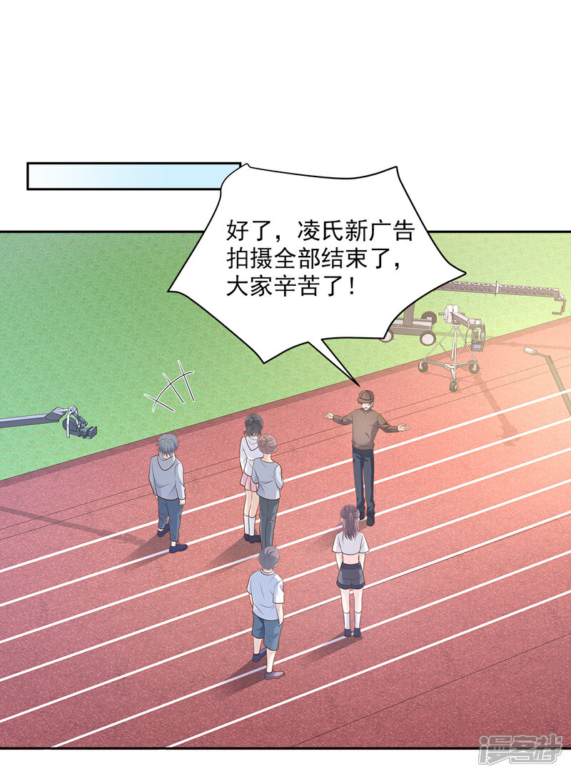 《独家宠爱我的甜心宝贝》第68话 凌异洲，我相信你 第24页