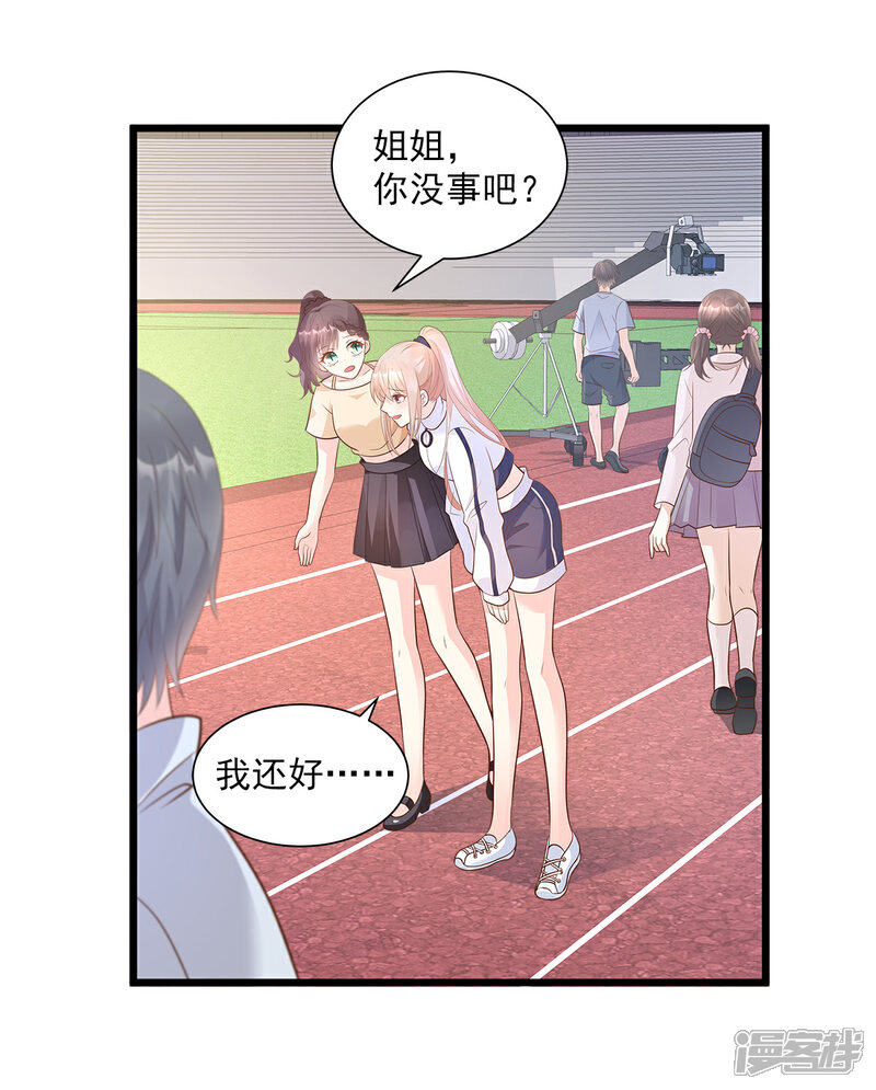 《独家宠爱我的甜心宝贝》第68话 凌异洲，我相信你 第25页