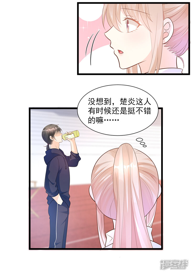 《独家宠爱我的甜心宝贝》第68话 凌异洲，我相信你 第27页