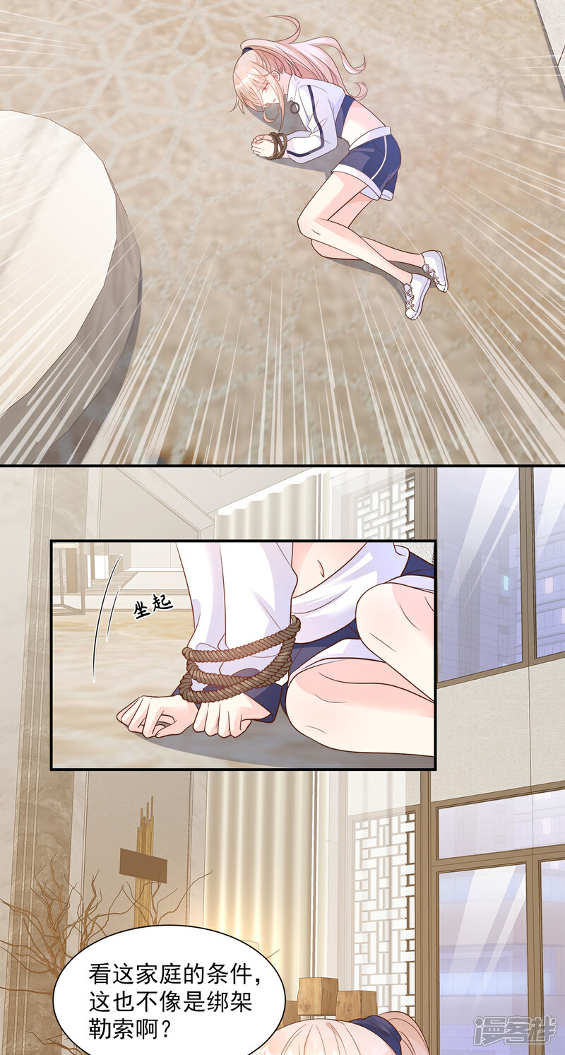 《独家宠爱我的甜心宝贝》第69话 你注定是我养的狗 第10页