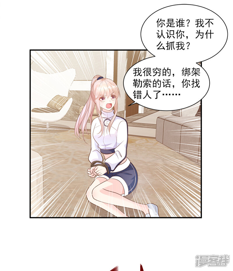 《独家宠爱我的甜心宝贝》第69话 你注定是我养的狗 第14页