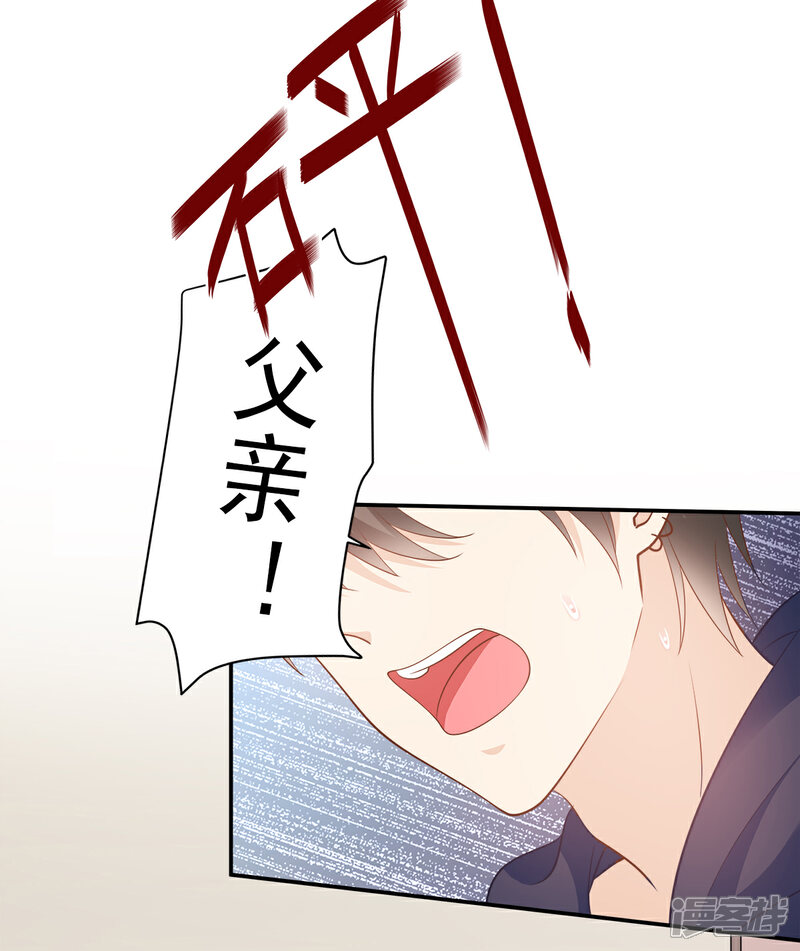 《独家宠爱我的甜心宝贝》第69话 你注定是我养的狗 第15页