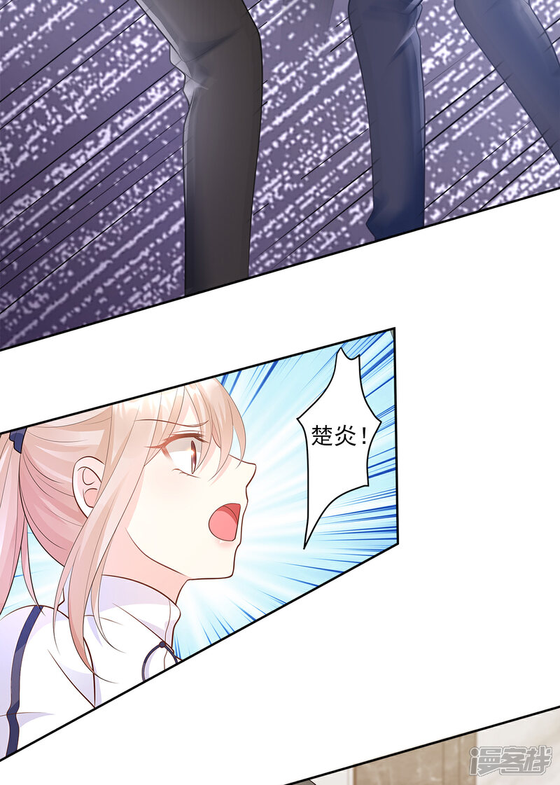 《独家宠爱我的甜心宝贝》第69话 你注定是我养的狗 第22页