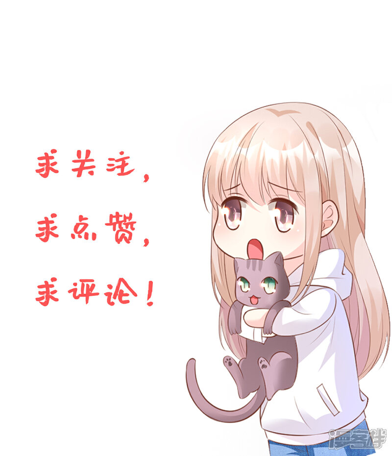 《独家宠爱我的甜心宝贝》第69话 你注定是我养的狗 第27页