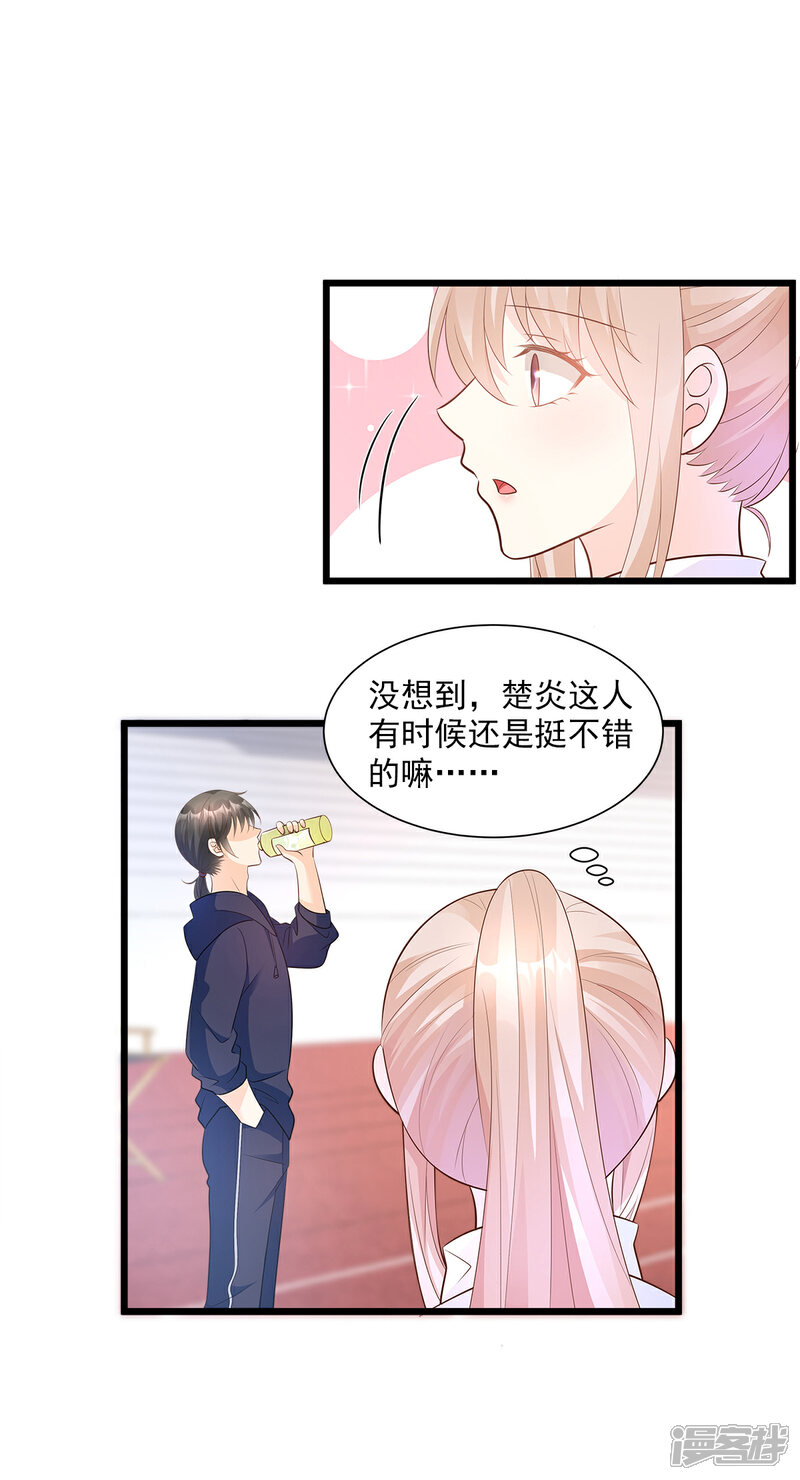 《独家宠爱我的甜心宝贝》第69话 你注定是我养的狗 第2页