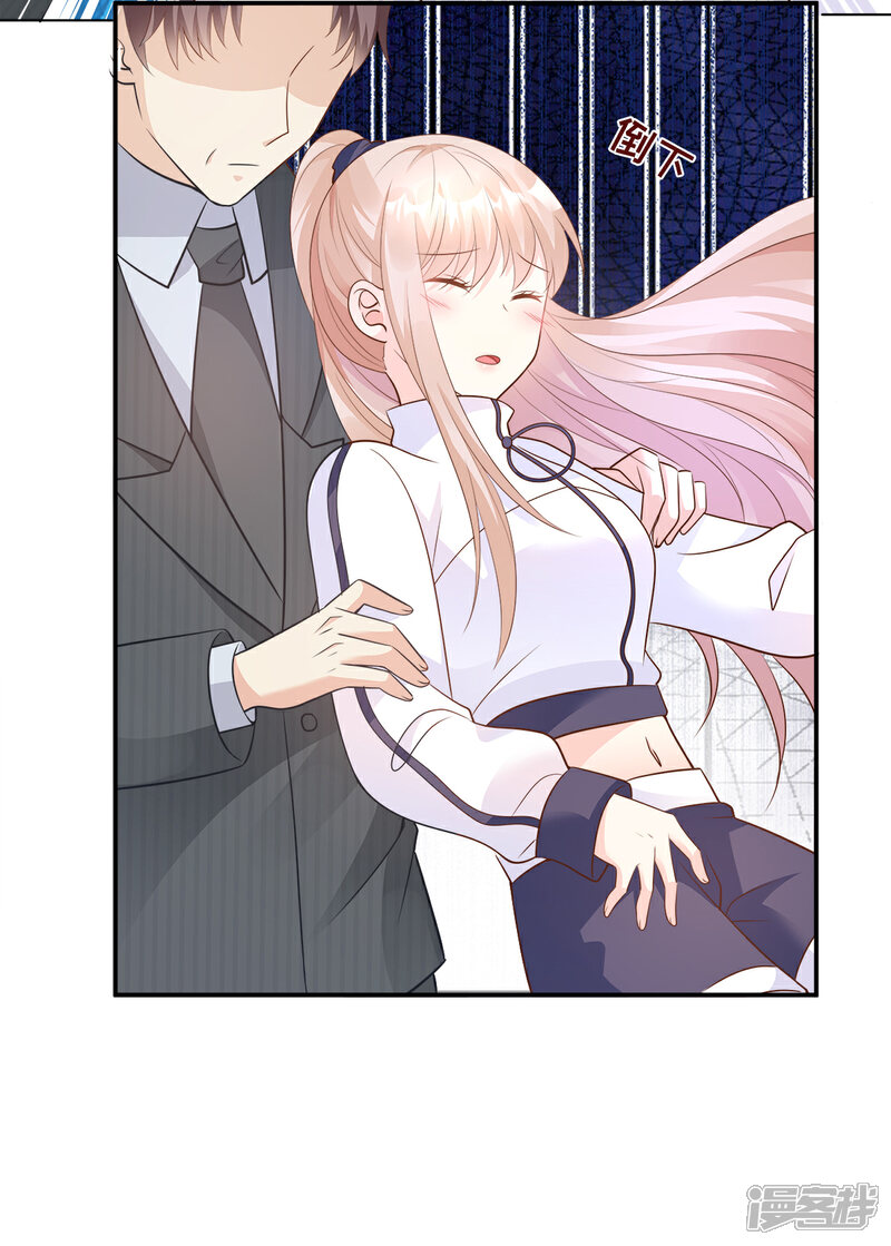 《独家宠爱我的甜心宝贝》第69话 你注定是我养的狗 第8页