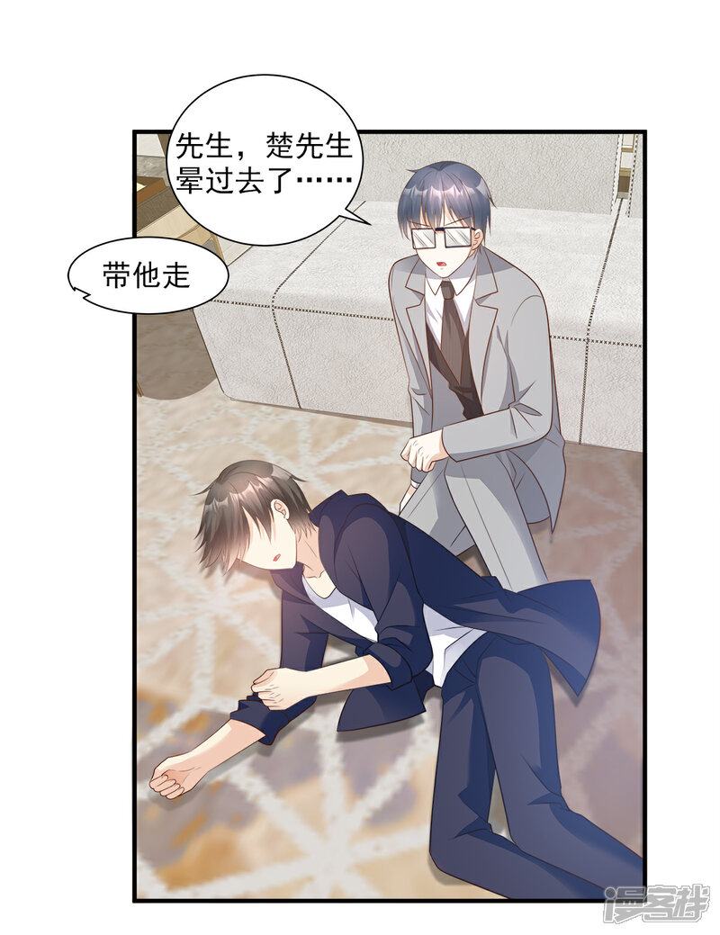 《独家宠爱我的甜心宝贝》第70话 这笔账我们慢慢算 第22页
