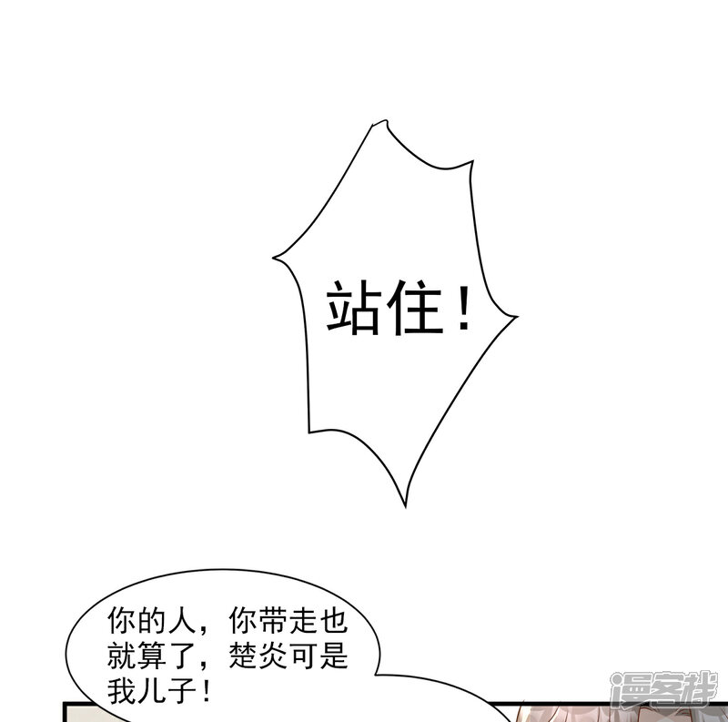 《独家宠爱我的甜心宝贝》第70话 这笔账我们慢慢算 第24页