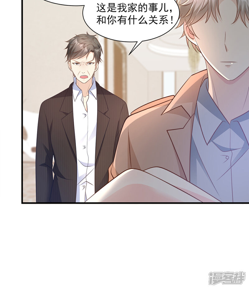 《独家宠爱我的甜心宝贝》第70话 这笔账我们慢慢算 第25页