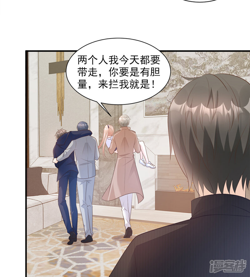《独家宠爱我的甜心宝贝》第70话 这笔账我们慢慢算 第27页