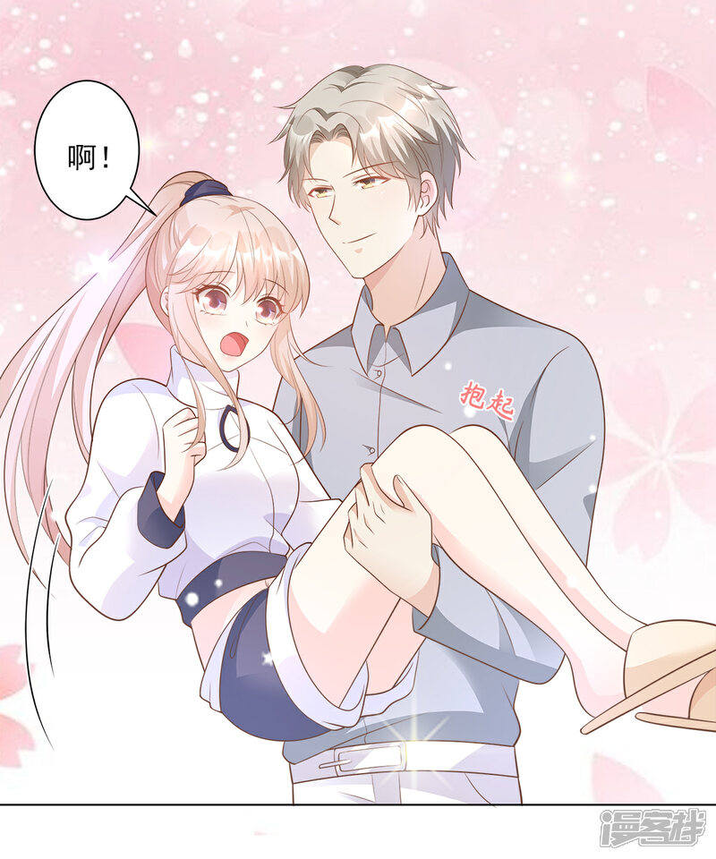 《独家宠爱我的甜心宝贝》第71话 接个吻不过分吧 第16页