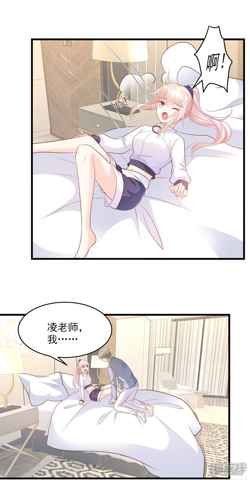《独家宠爱我的甜心宝贝》第71话 接个吻不过分吧 第19页