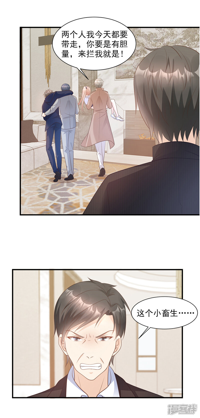 《独家宠爱我的甜心宝贝》第71话 接个吻不过分吧 第2页