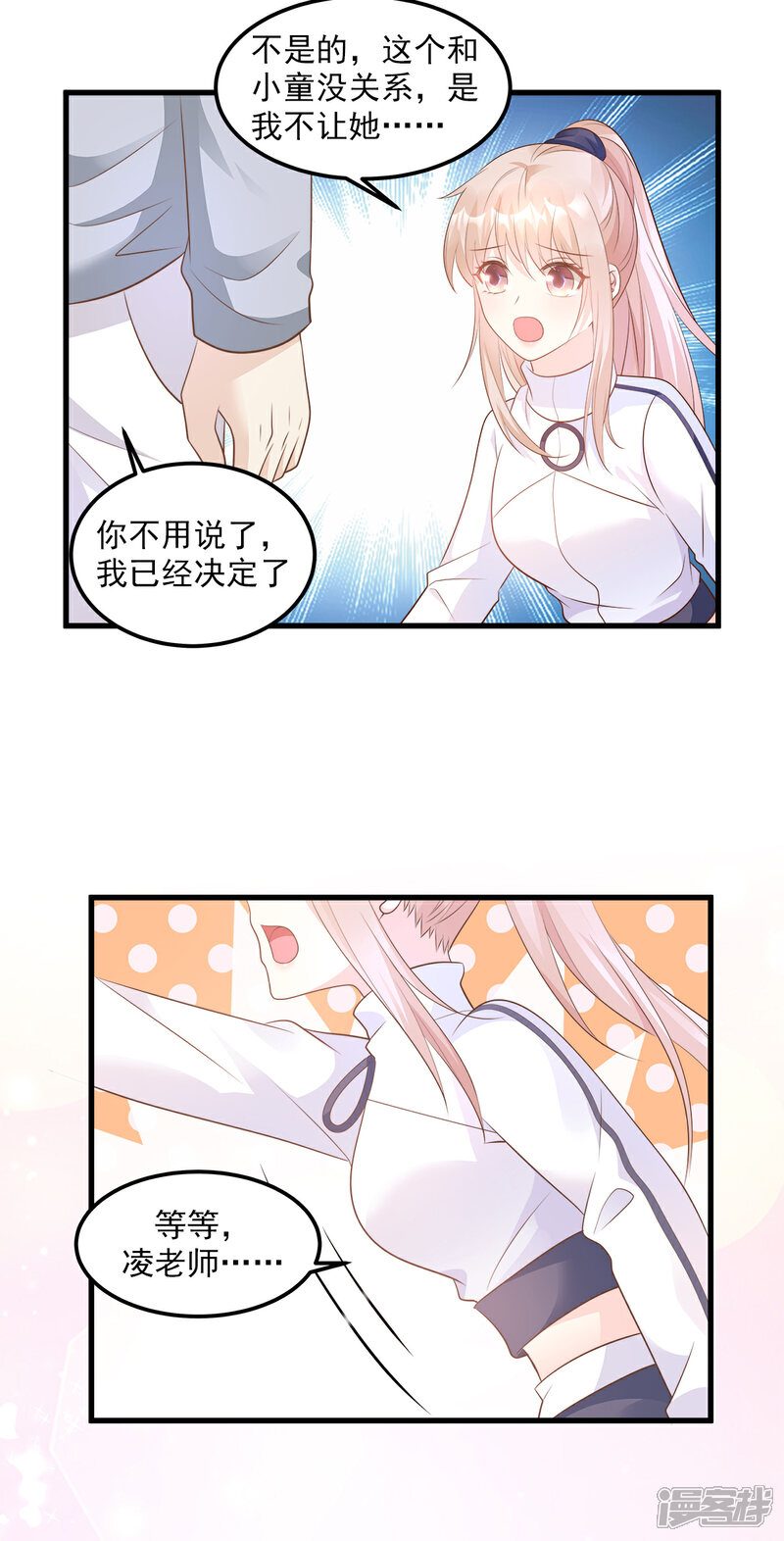 《独家宠爱我的甜心宝贝》第71话 接个吻不过分吧 第8页