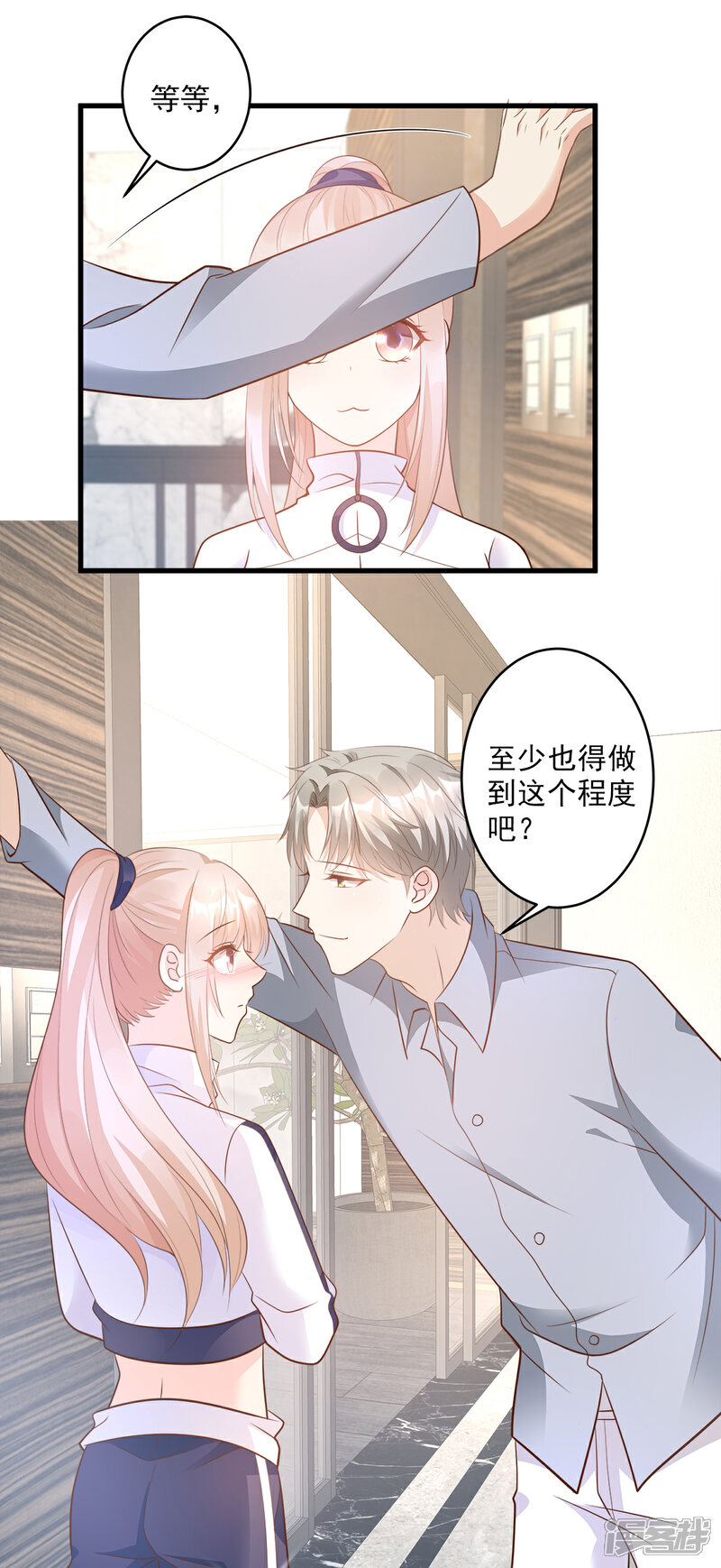 《独家宠爱我的甜心宝贝》第72话 贿赂我就可以 第14页
