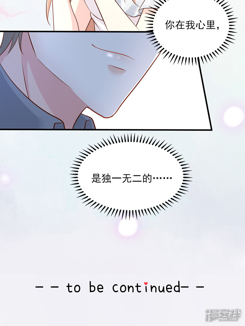 《独家宠爱我的甜心宝贝》第73话 你是独一无二的 第28页