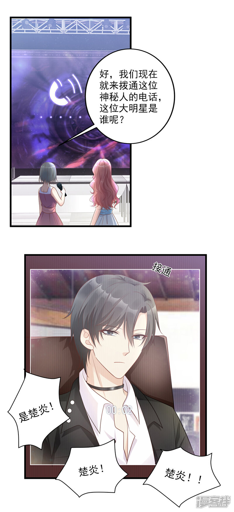 《独家宠爱我的甜心宝贝》第73话 你是独一无二的 第6页