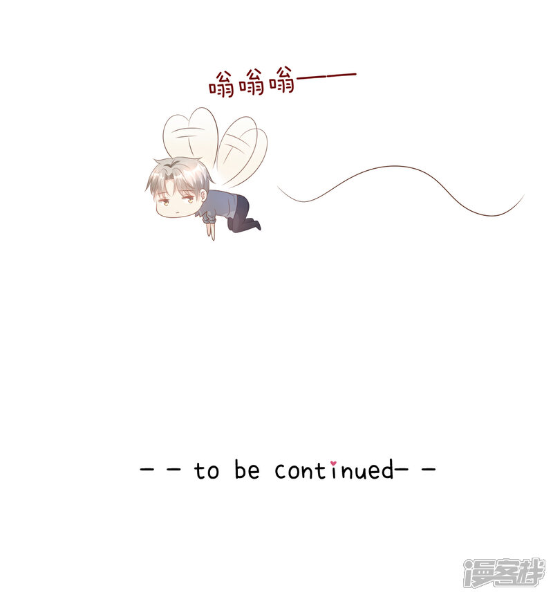 《独家宠爱我的甜心宝贝》第75话 该睡觉了，老婆 第22页
