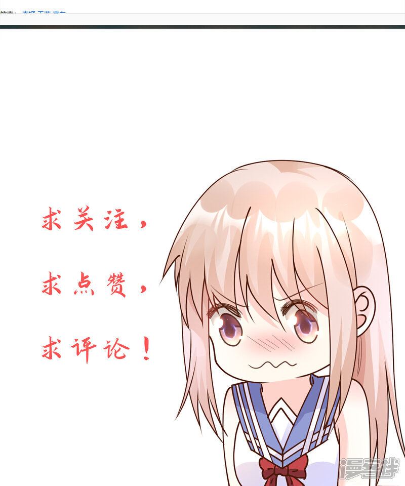 《独家宠爱我的甜心宝贝》第75话 该睡觉了，老婆 第24页