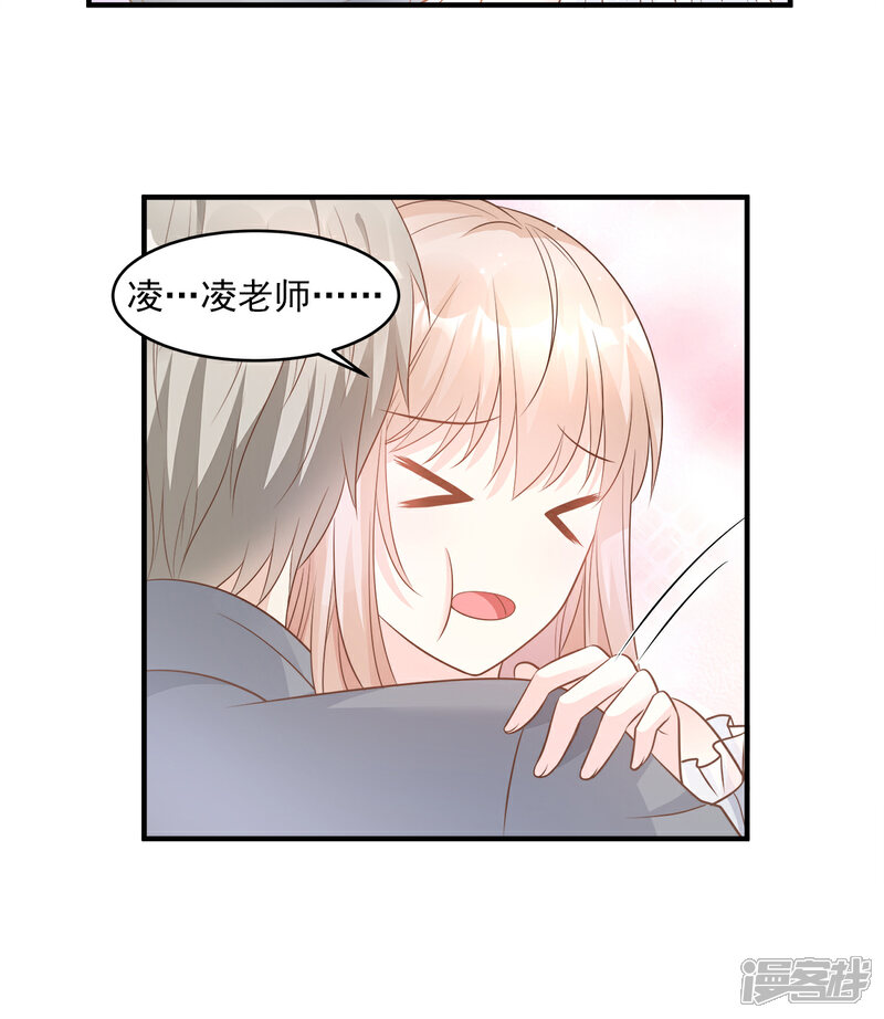 《独家宠爱我的甜心宝贝》第75话 该睡觉了，老婆 第9页