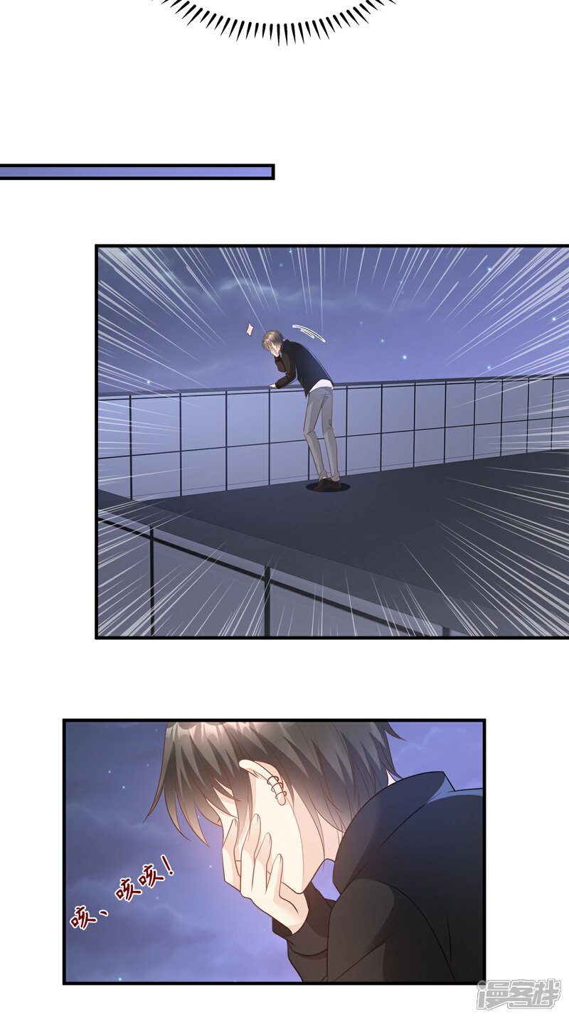 《独家宠爱我的甜心宝贝》第74话 漂亮的三个月亮 第11页
