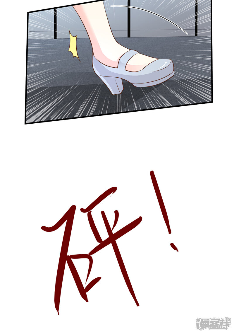 《独家宠爱我的甜心宝贝》第74话 漂亮的三个月亮 第14页