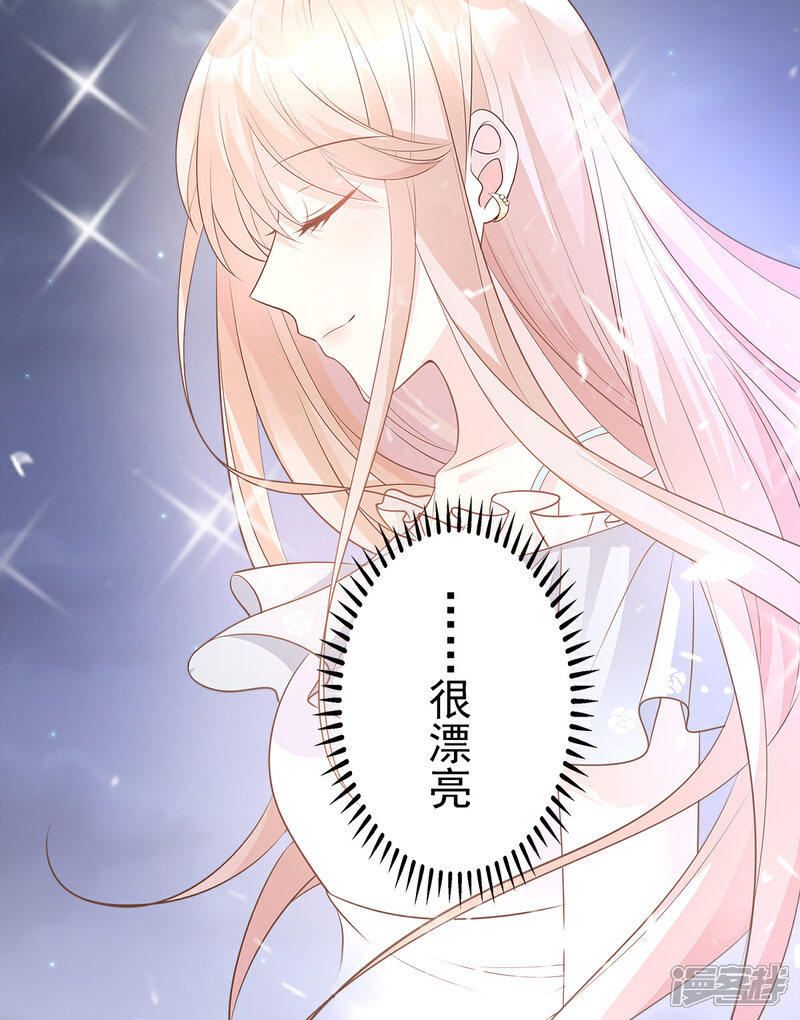 《独家宠爱我的甜心宝贝》第74话 漂亮的三个月亮 第28页