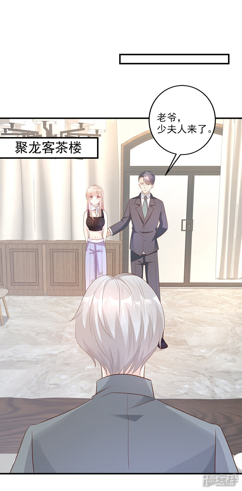 《独家宠爱我的甜心宝贝》第76话 我管不着也要管！ 第14页