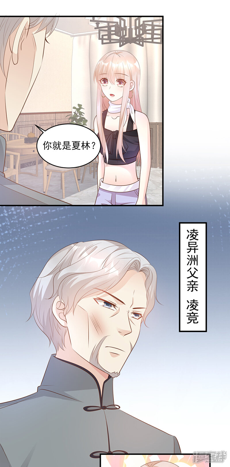 《独家宠爱我的甜心宝贝》第76话 我管不着也要管！ 第15页