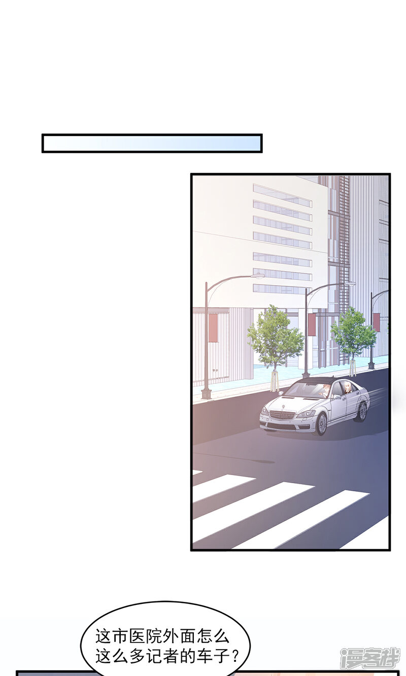 《独家宠爱我的甜心宝贝》第76话 我管不着也要管！ 第4页