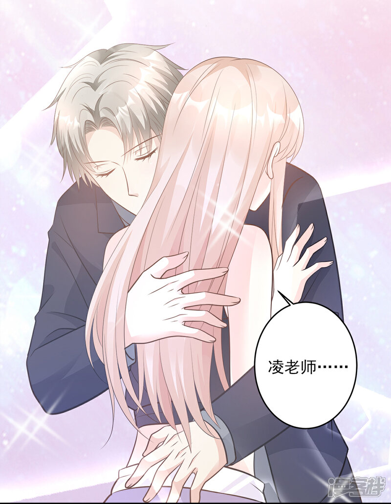《独家宠爱我的甜心宝贝》第77话 因为我害怕失去你 第14页