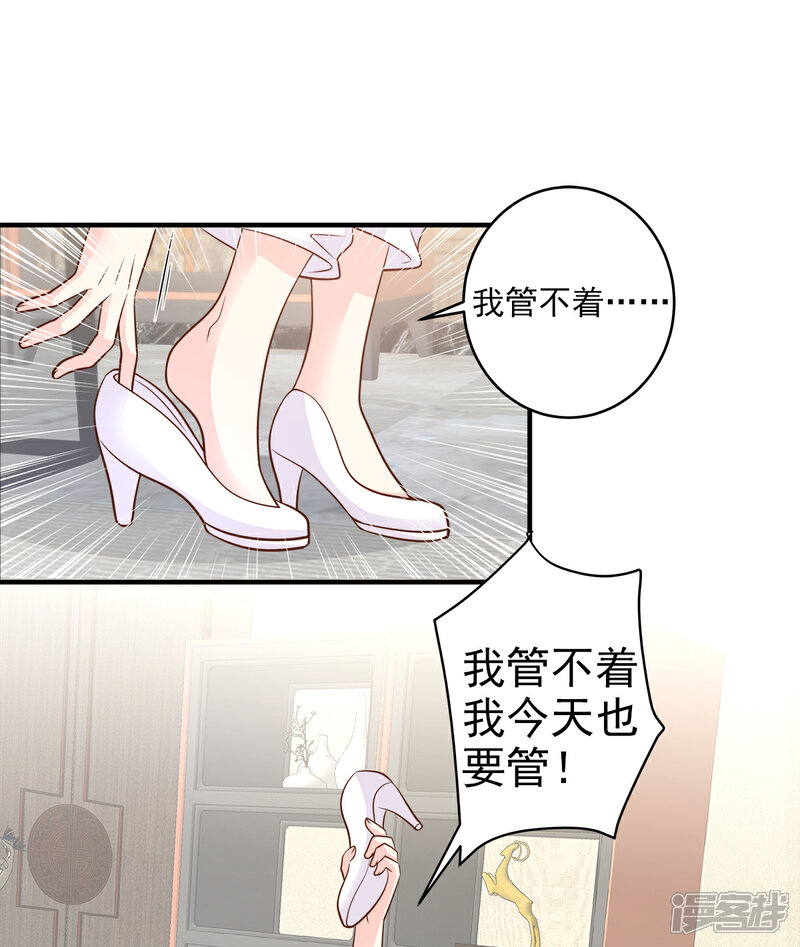 《独家宠爱我的甜心宝贝》第77话 因为我害怕失去你 第2页