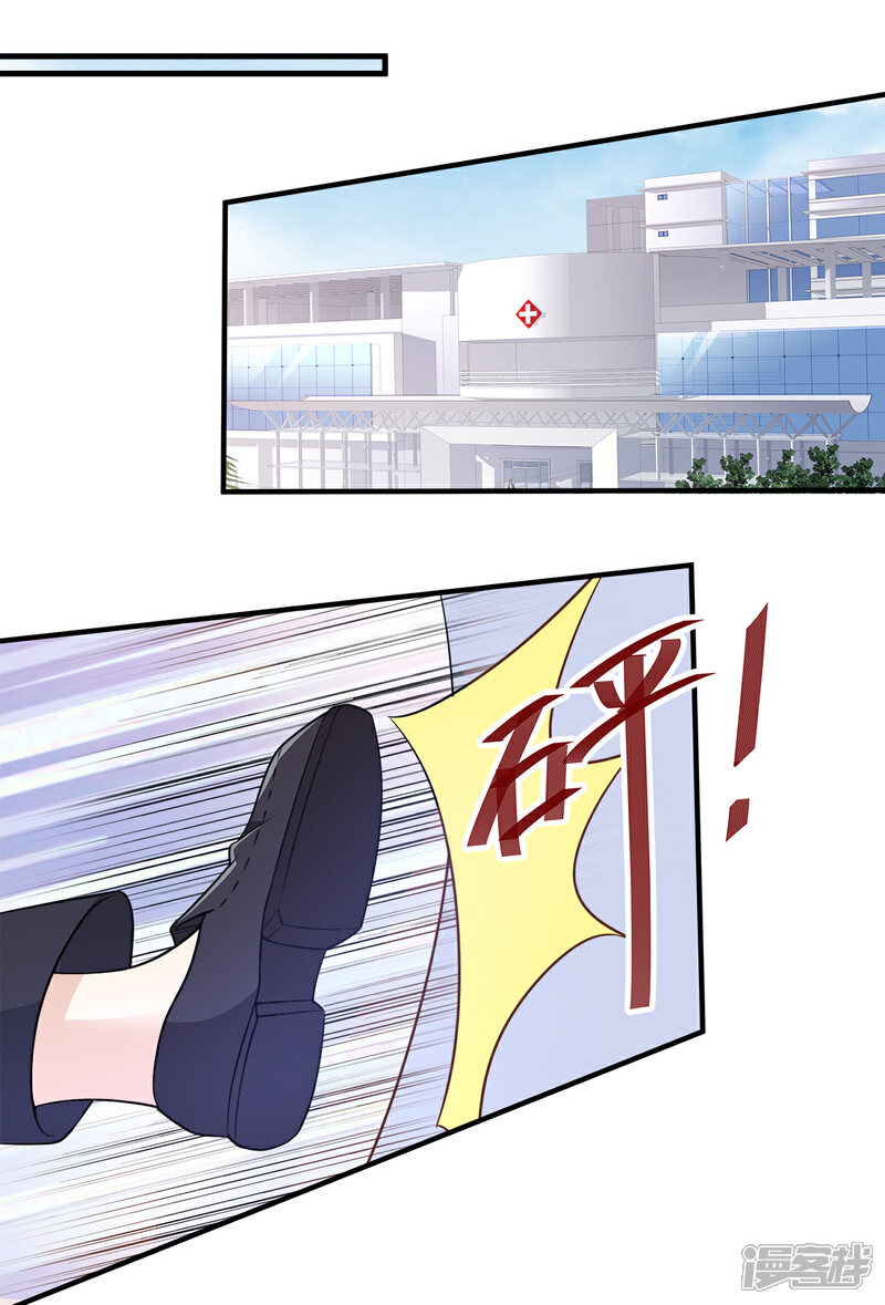 《独家宠爱我的甜心宝贝》第78话 离我老婆要多远有多远！ 第13页