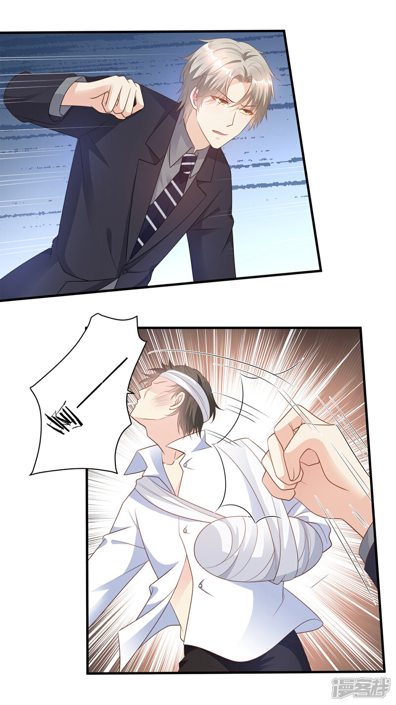 《独家宠爱我的甜心宝贝》第78话 离我老婆要多远有多远！ 第15页