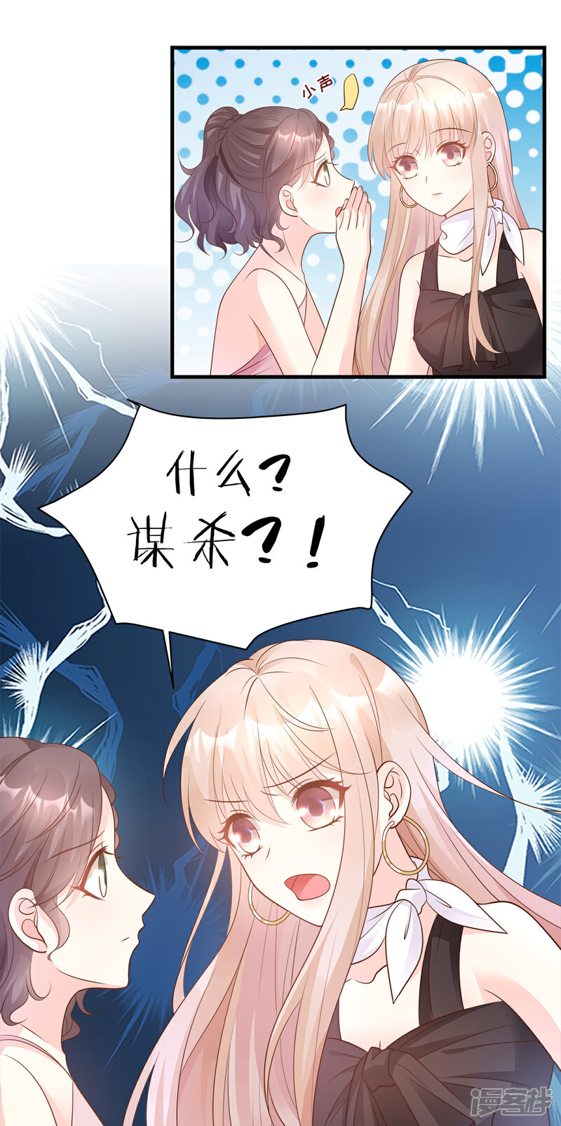 《独家宠爱我的甜心宝贝》第78话 离我老婆要多远有多远！ 第2页