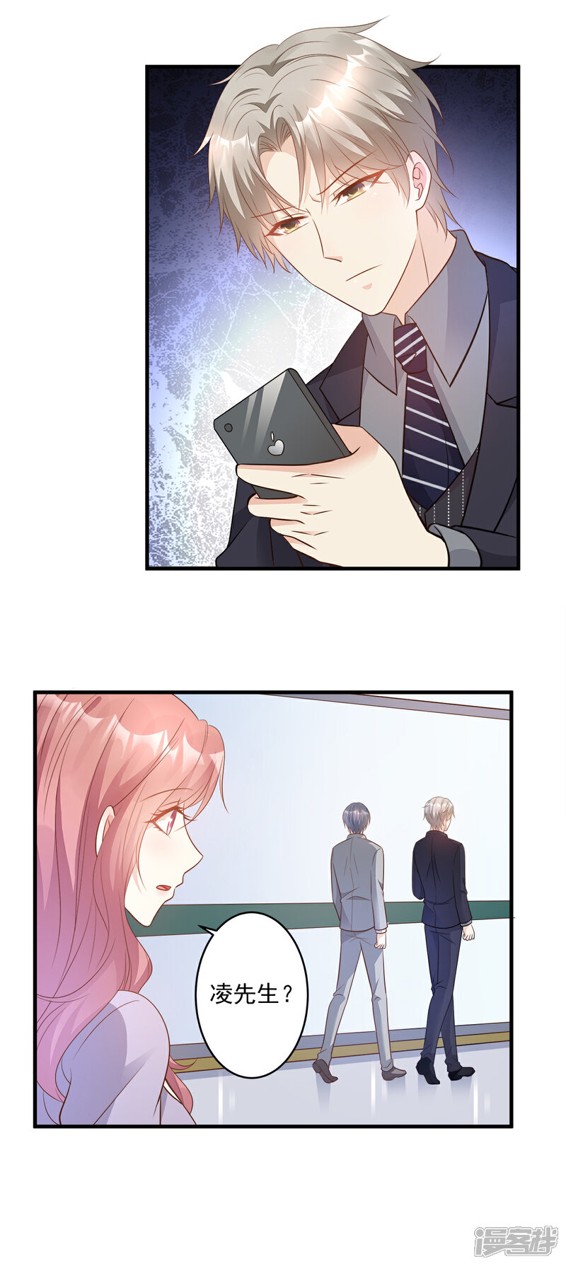 《独家宠爱我的甜心宝贝》第78话 离我老婆要多远有多远！ 第6页