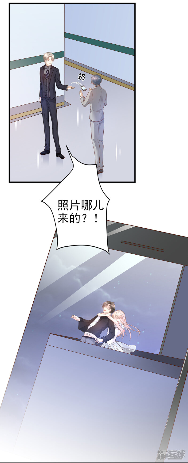 《独家宠爱我的甜心宝贝》第78话 离我老婆要多远有多远！ 第7页