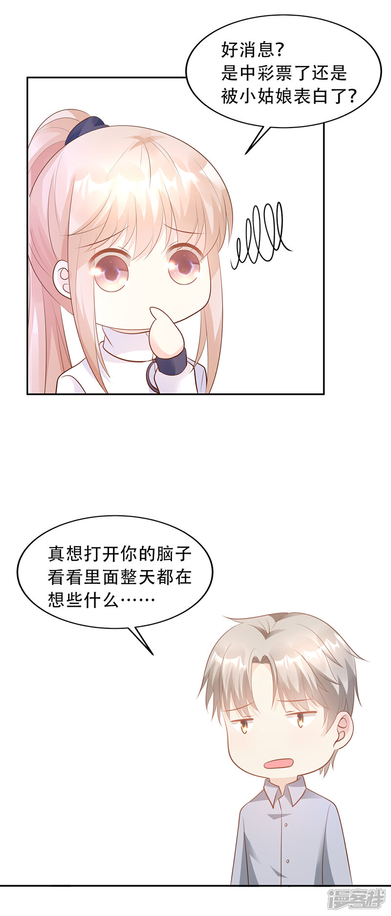 《独家宠爱我的甜心宝贝》通知 动态漫上线啦，撒花 第3页