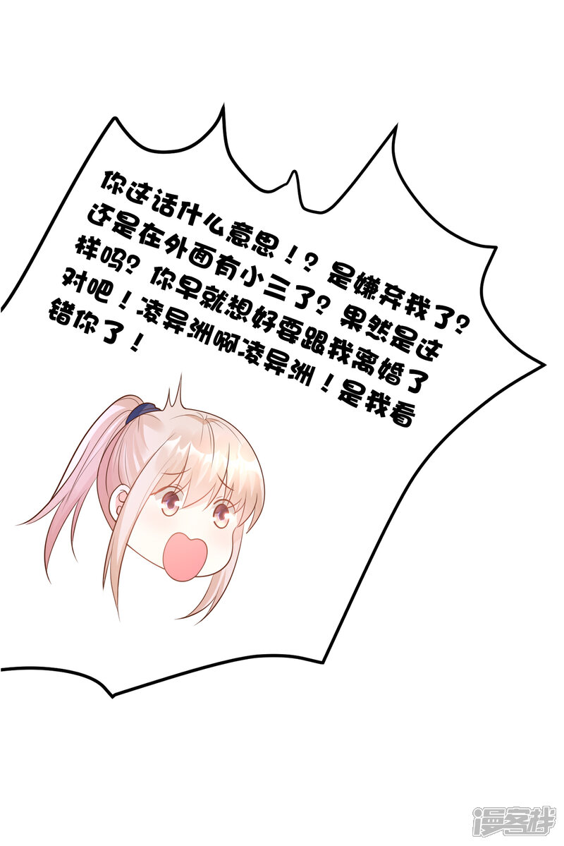 《独家宠爱我的甜心宝贝》通知 动态漫上线啦，撒花 第4页